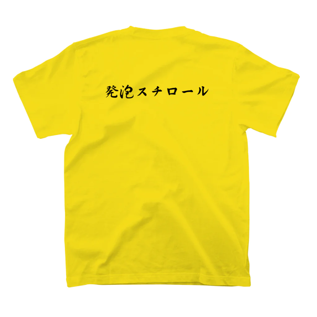 ドリチャンの発泡スチロール スタンダードTシャツの裏面