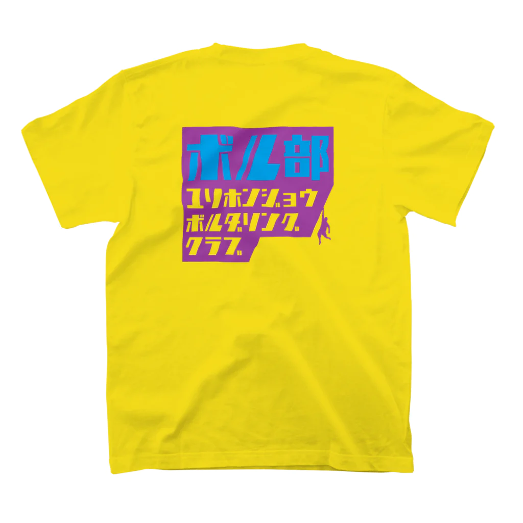 YHBC(由利本荘ボルダリングクラブ)のYHBC フルプリントTee(表:パープル字/裏:ブルー字) スタンダードTシャツの裏面