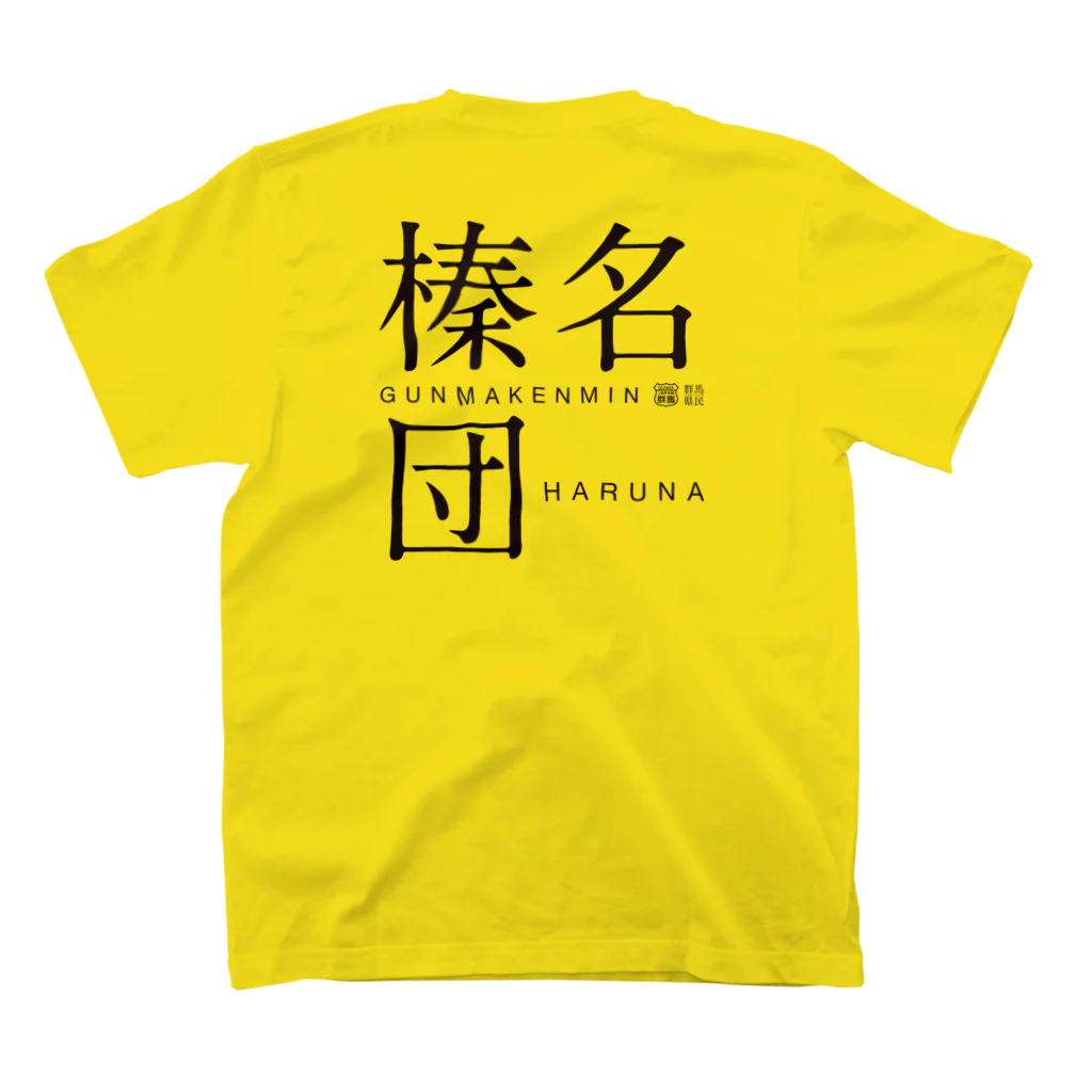 群馬県民の榛名団 Regular Fit T-Shirtの裏面