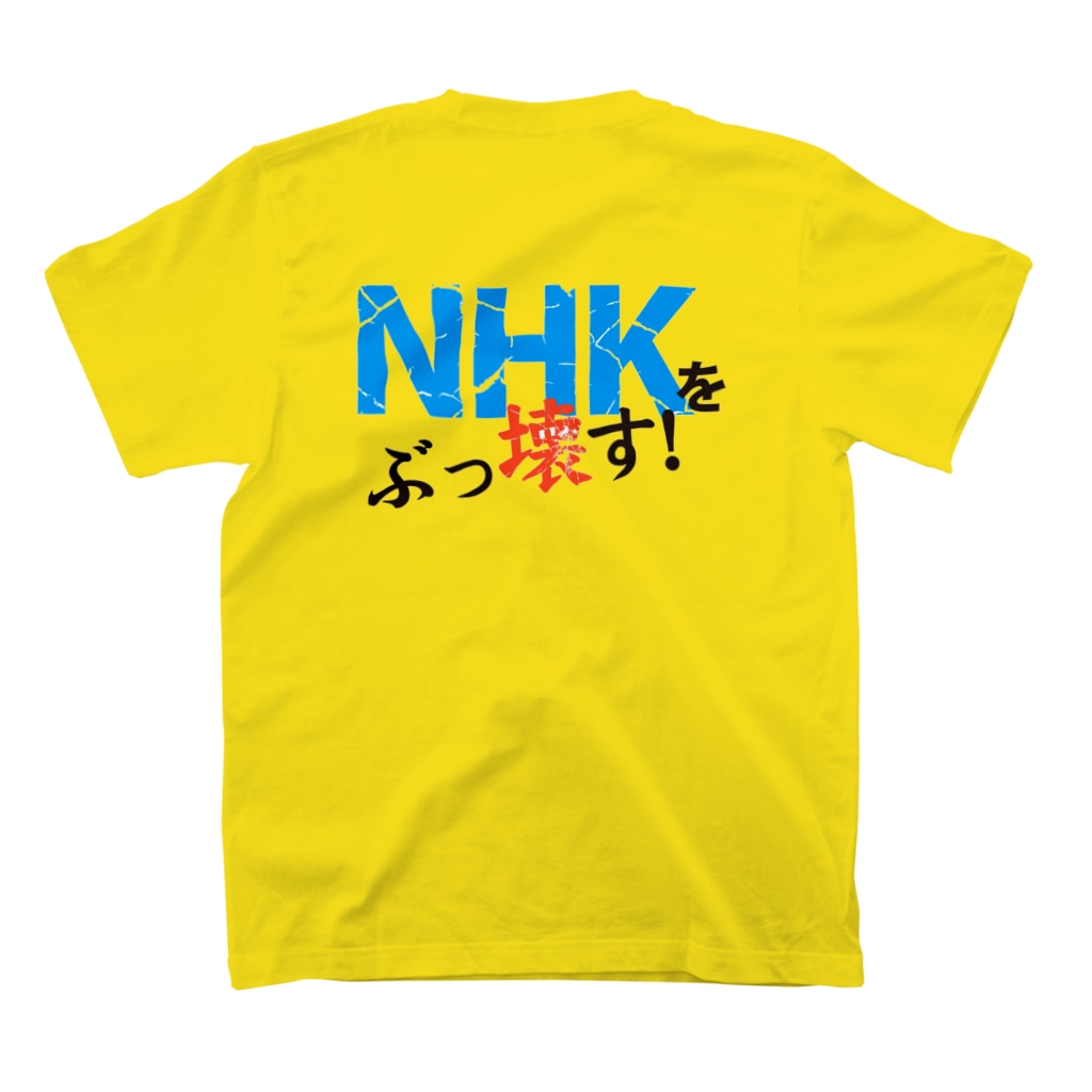 Nhkをぶっ壊す とちおとめ町田 Tochiotome M のスタンダードtシャツ通販 Suzuri スズリ