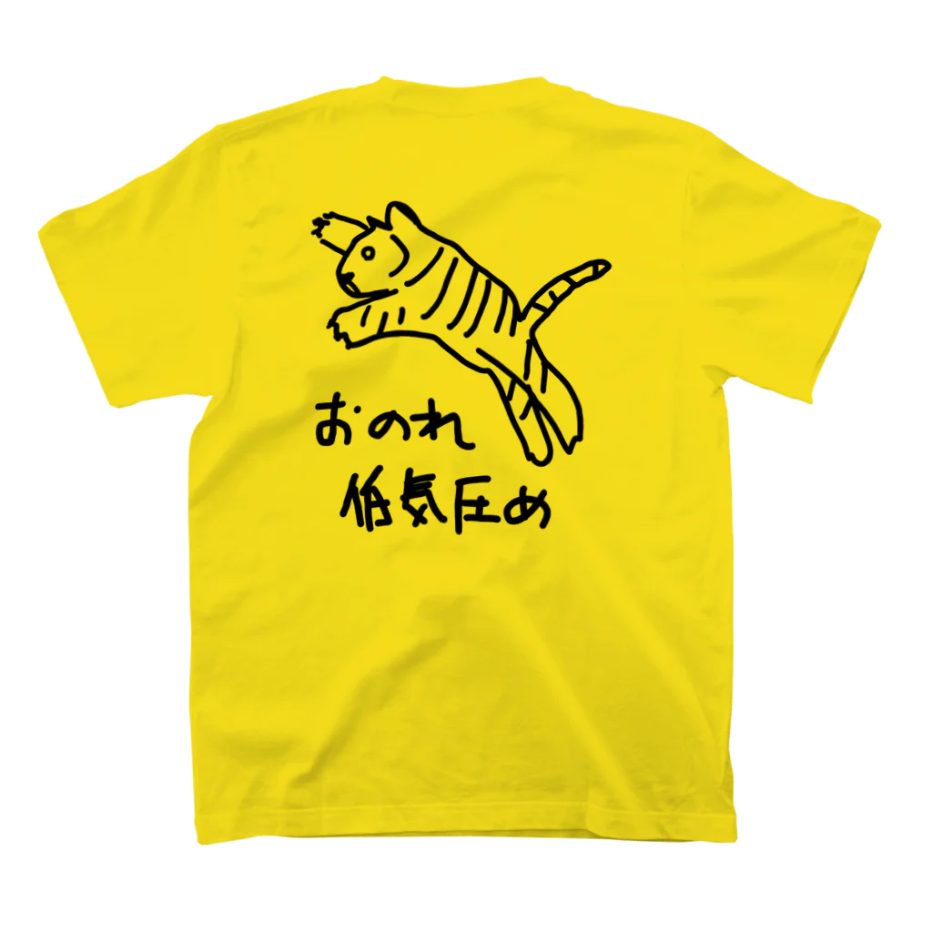 ミナミコアリクイ【のの】のおのれ低気圧め【トラ】 スタンダードTシャツの裏面