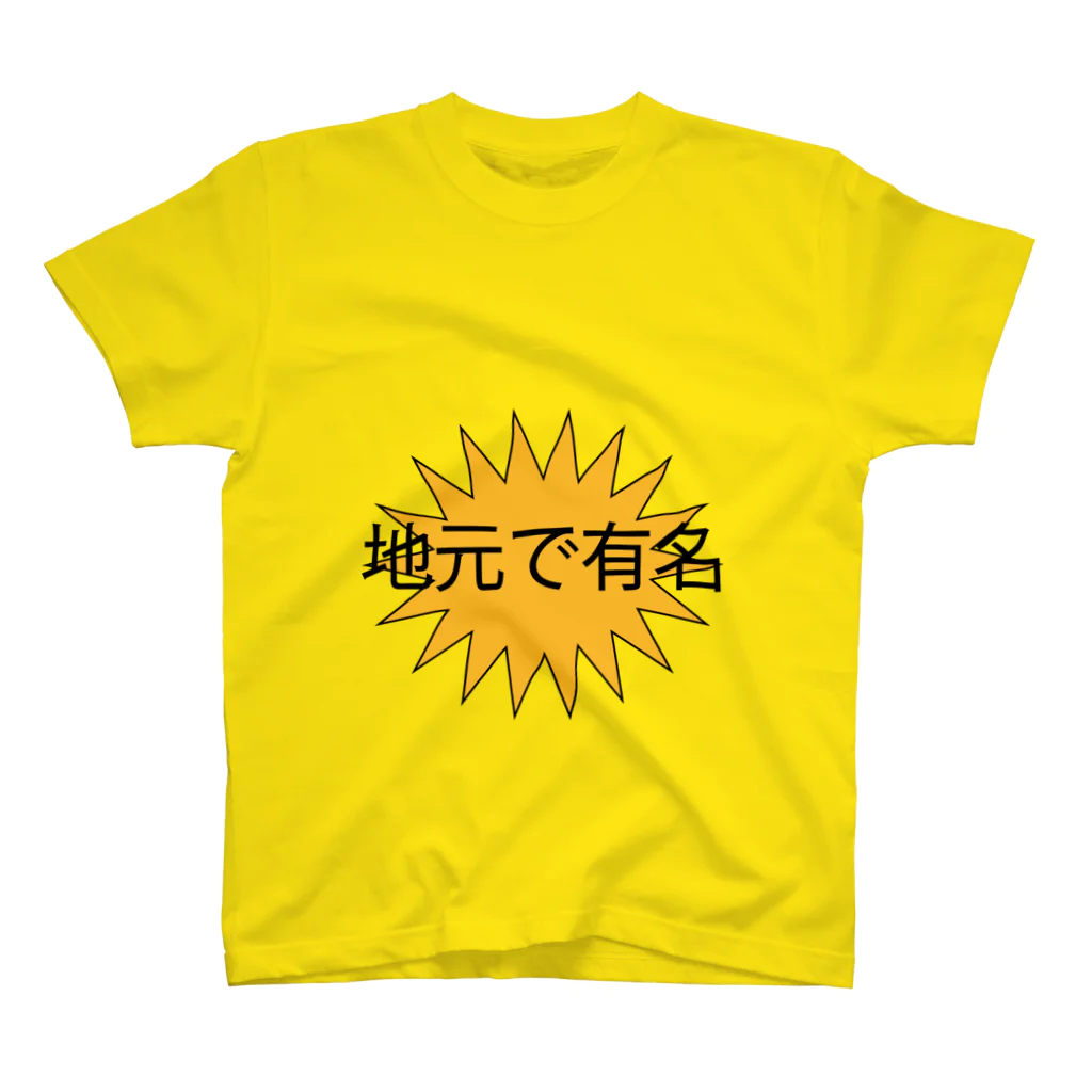 KeKeのダサT～俺の武勇伝Tシャツ～ スタンダードTシャツ