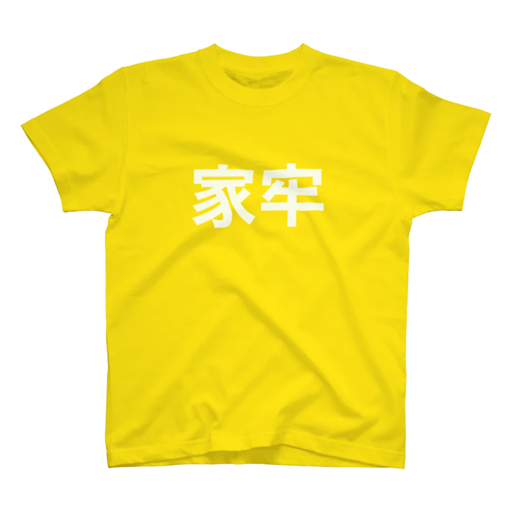 mabterroのつかみ命なヤツ (YELLOW) スタンダードTシャツ