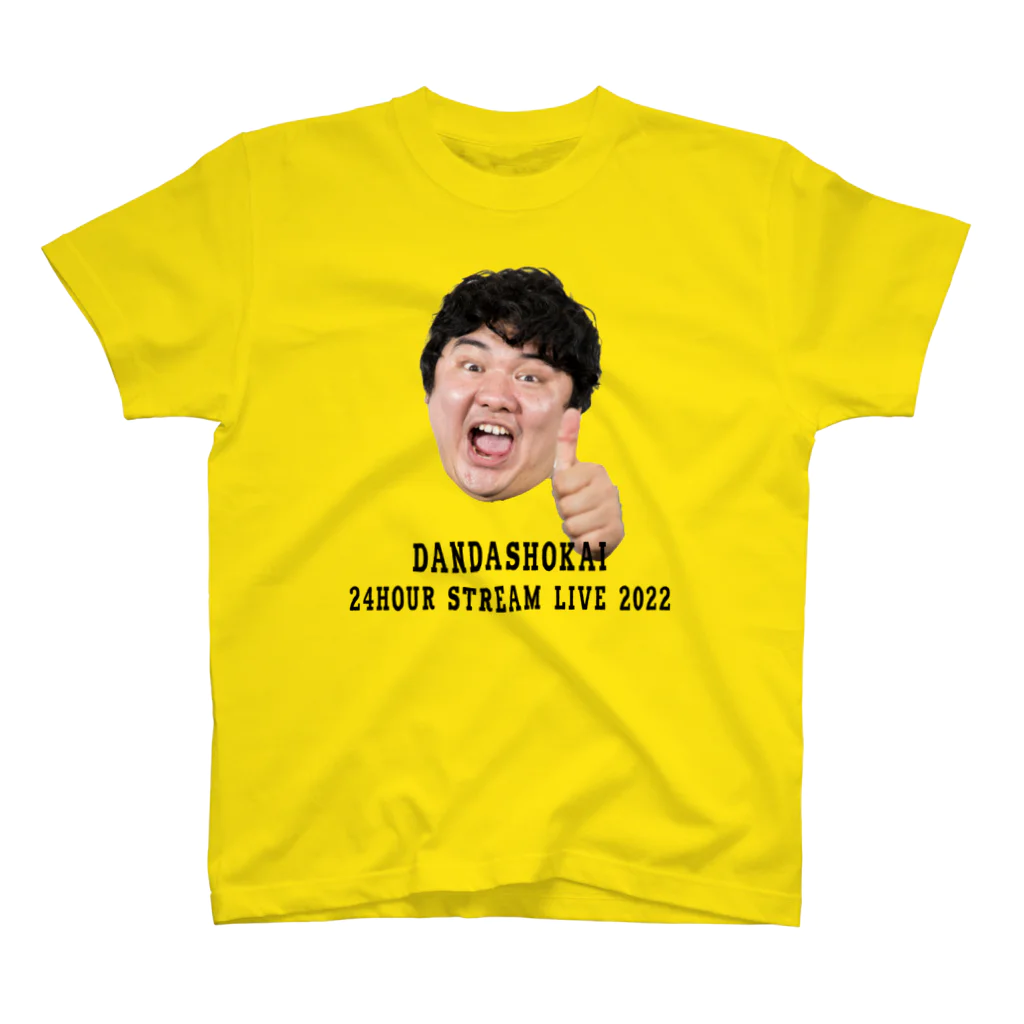 段田商会の段田商会　24時間配信2022　段田バージョン スタンダードTシャツ