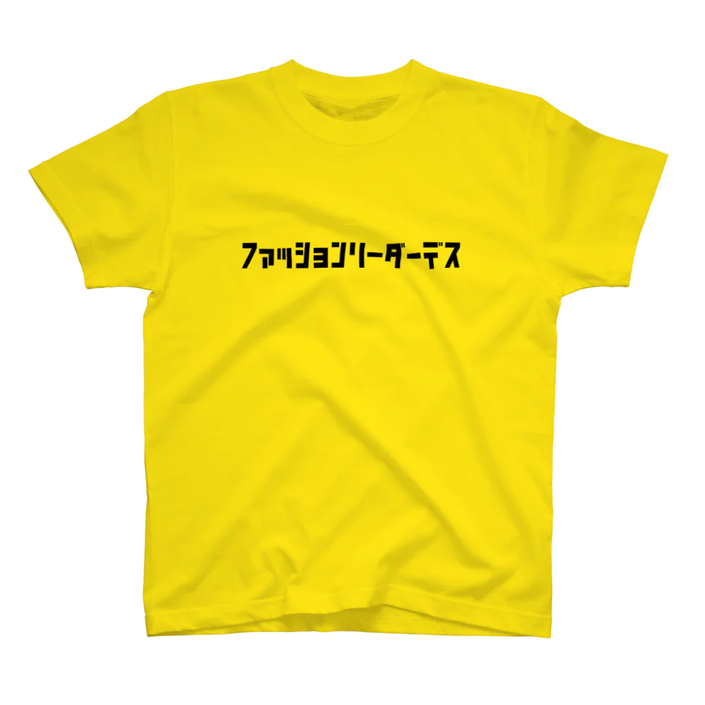 さとちゃんの＃ダサT　ファッションリーダーが着るTシャツ スタンダードTシャツ