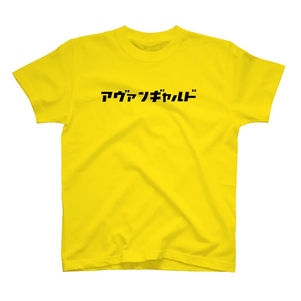 KATAKANAの「ビビッと」シリーズ【アヴァンギャルド】(黒) Regular Fit T-Shirt