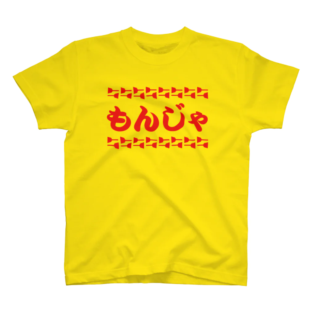 オノマトピアのもんじゃ（もんじゃ焼き看板） スタンダードTシャツ