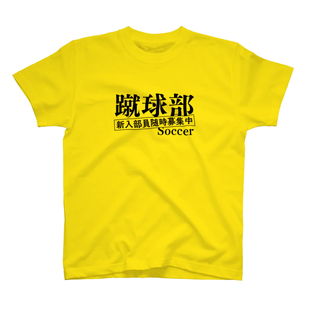 T&Tの部活シリーズ！　蹴球部 Regular Fit T-Shirt