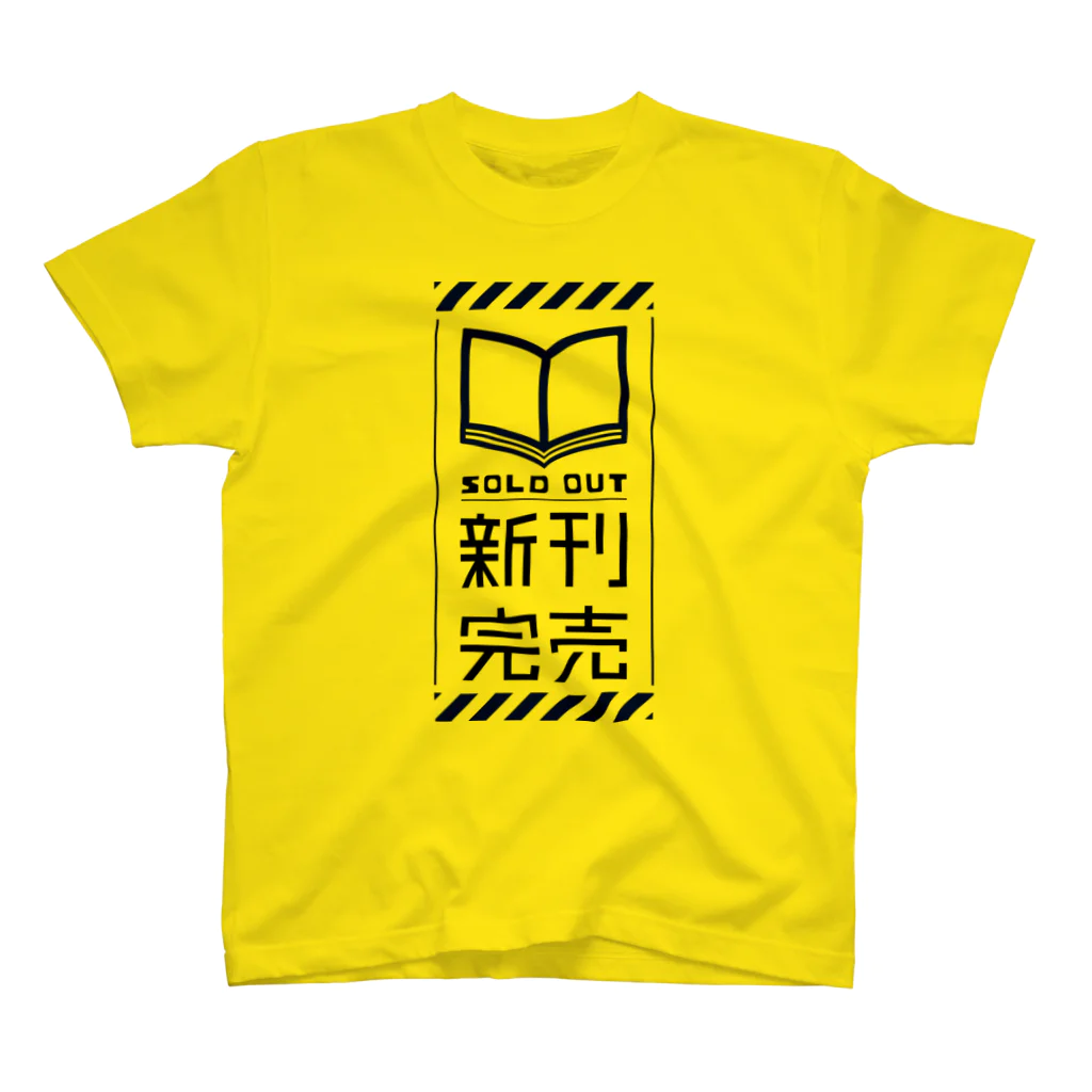 衰咲 ふち💬の新刊完売ＴSHIRT スタンダードTシャツ