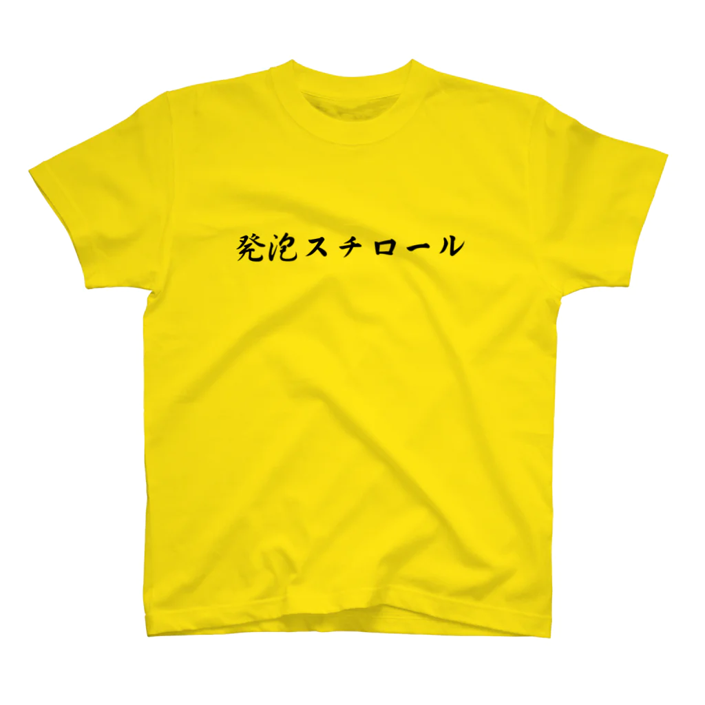 ドリチャンの発泡スチロール スタンダードTシャツ