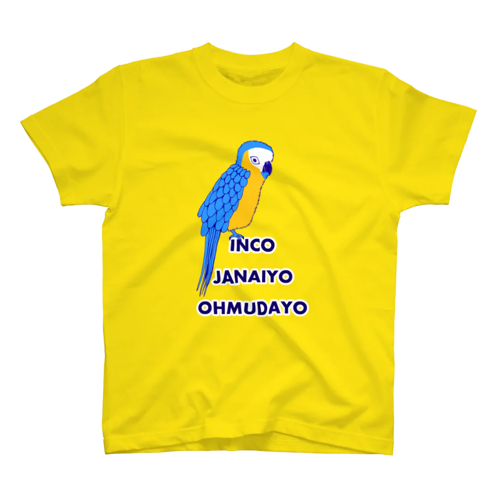 NIKORASU GOのインコじゃないよ、オウムだよ（Tシャツ・パーカー・グッズ・ETC） スタンダードTシャツ