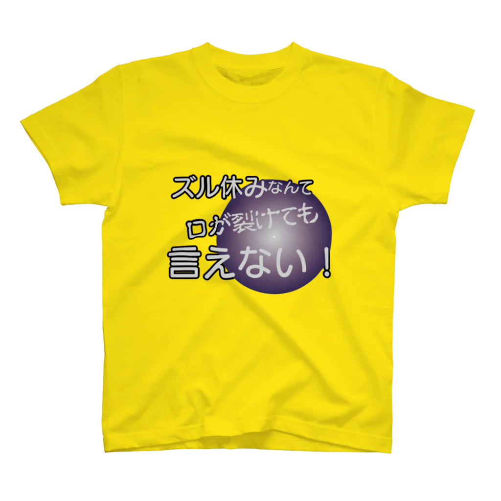 キャッツハンド：suzuriショップの言えないわ！ スタンダードTシャツ