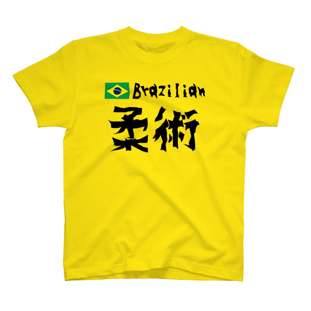 上着堂のBrazilian柔術シャツ スタンダードTシャツ