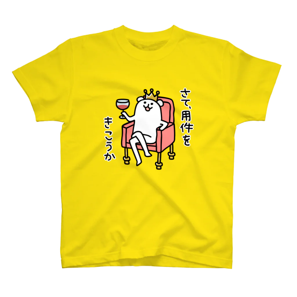 my@ゆるくまのろんぐま「さて、用件をきこうか」 Regular Fit T-Shirt