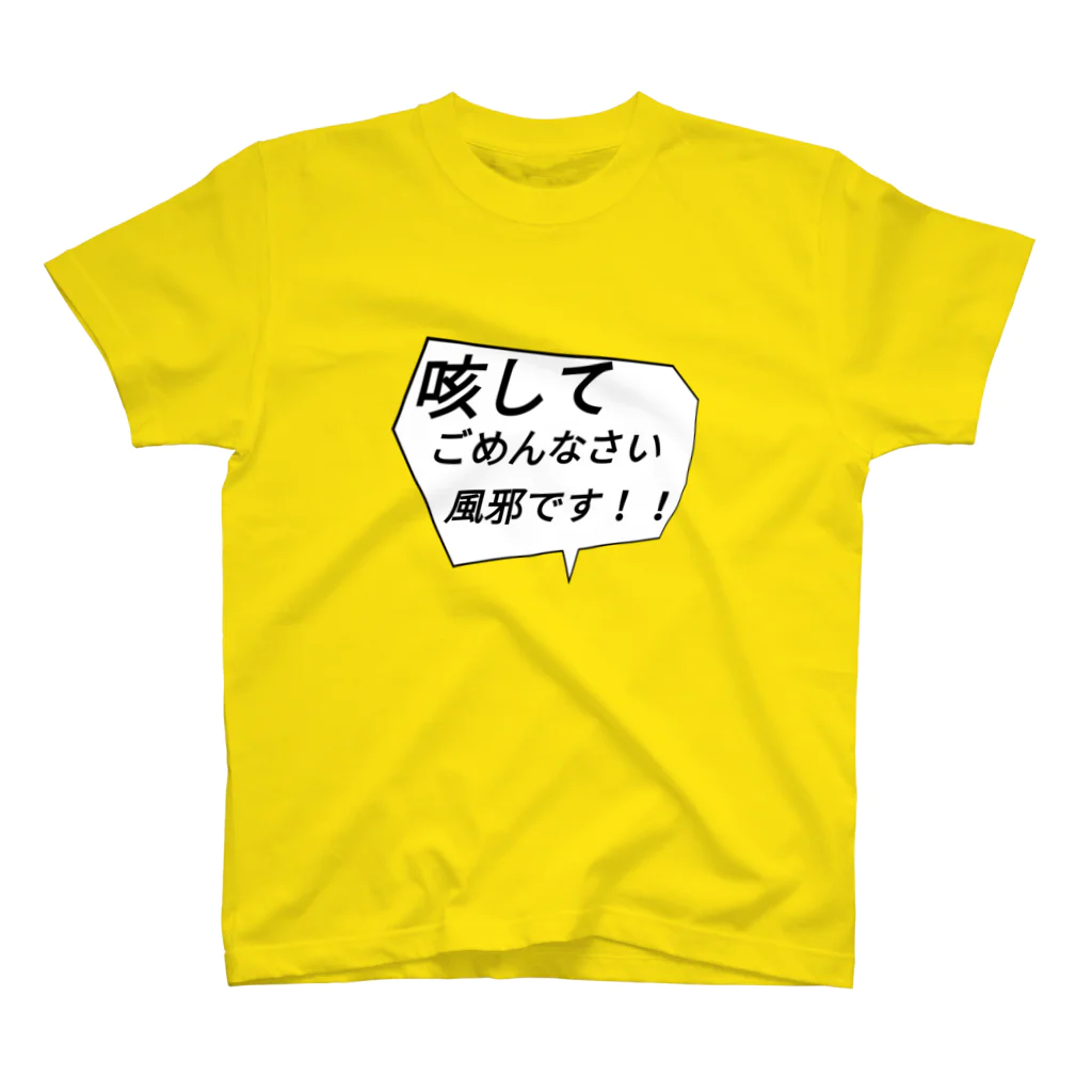 Rememberのコロナじゃないよー スタンダードTシャツ