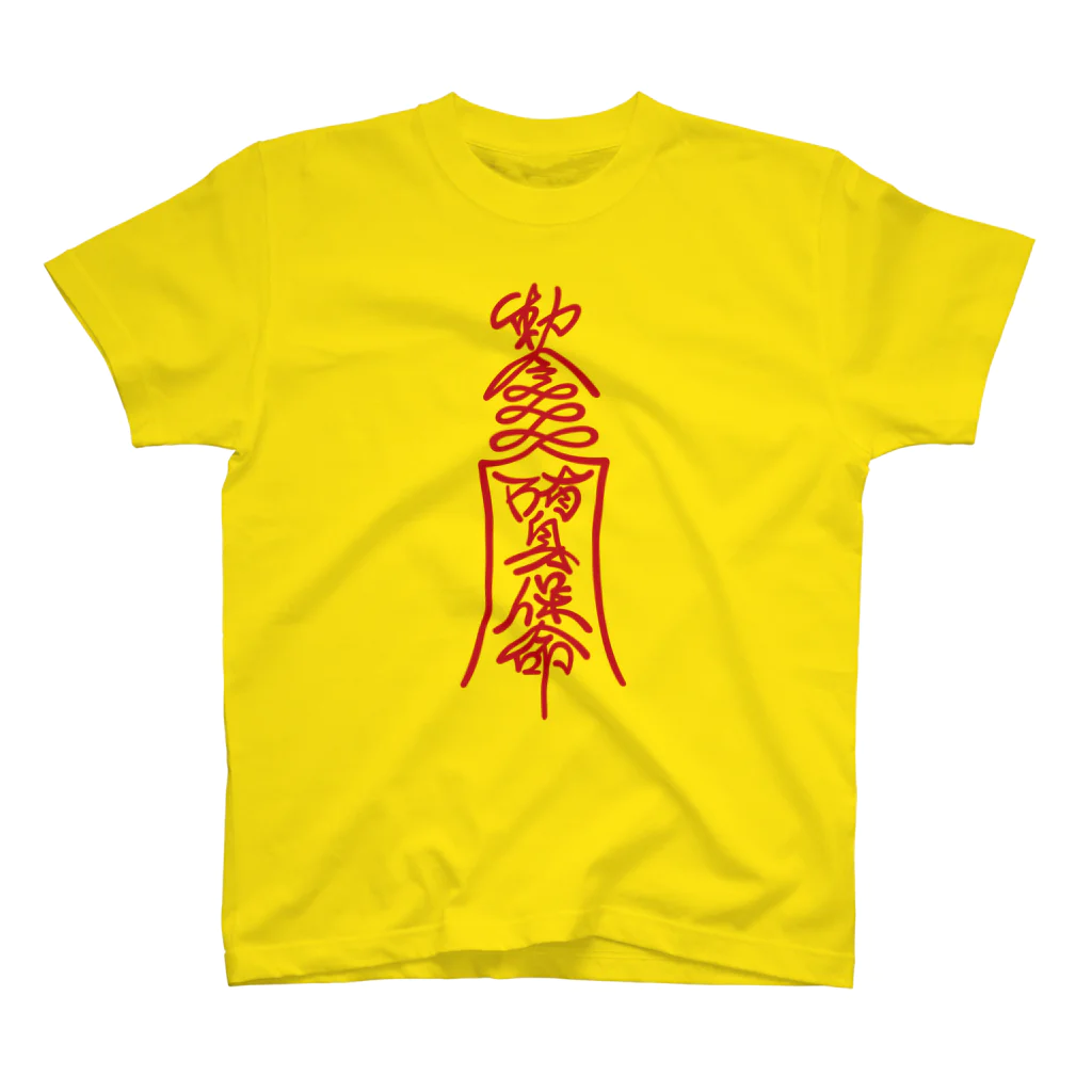 勅令 陏身保命 Regular Fit T-Shirt by 先輩屋 ( SENGPIE 勅令 陏身保命 Regular Fit T-Shirt by 先輩屋 ( SENGPIE