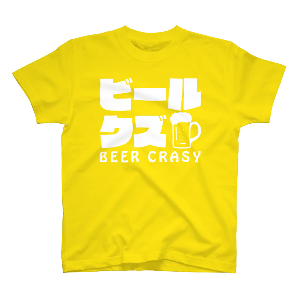 sakiyouのビールクズ スタンダードTシャツ