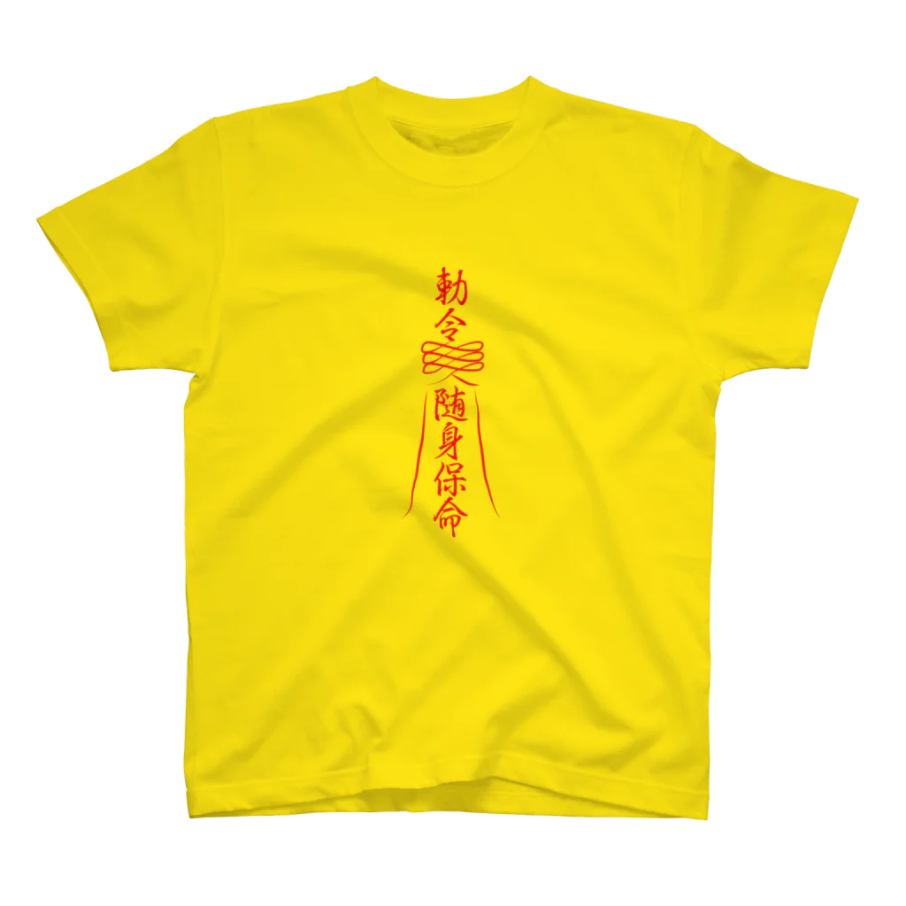 中華呪術堂（チャイナマジックホール）の霊符【キョンシーのお札】  スタンダードTシャツ