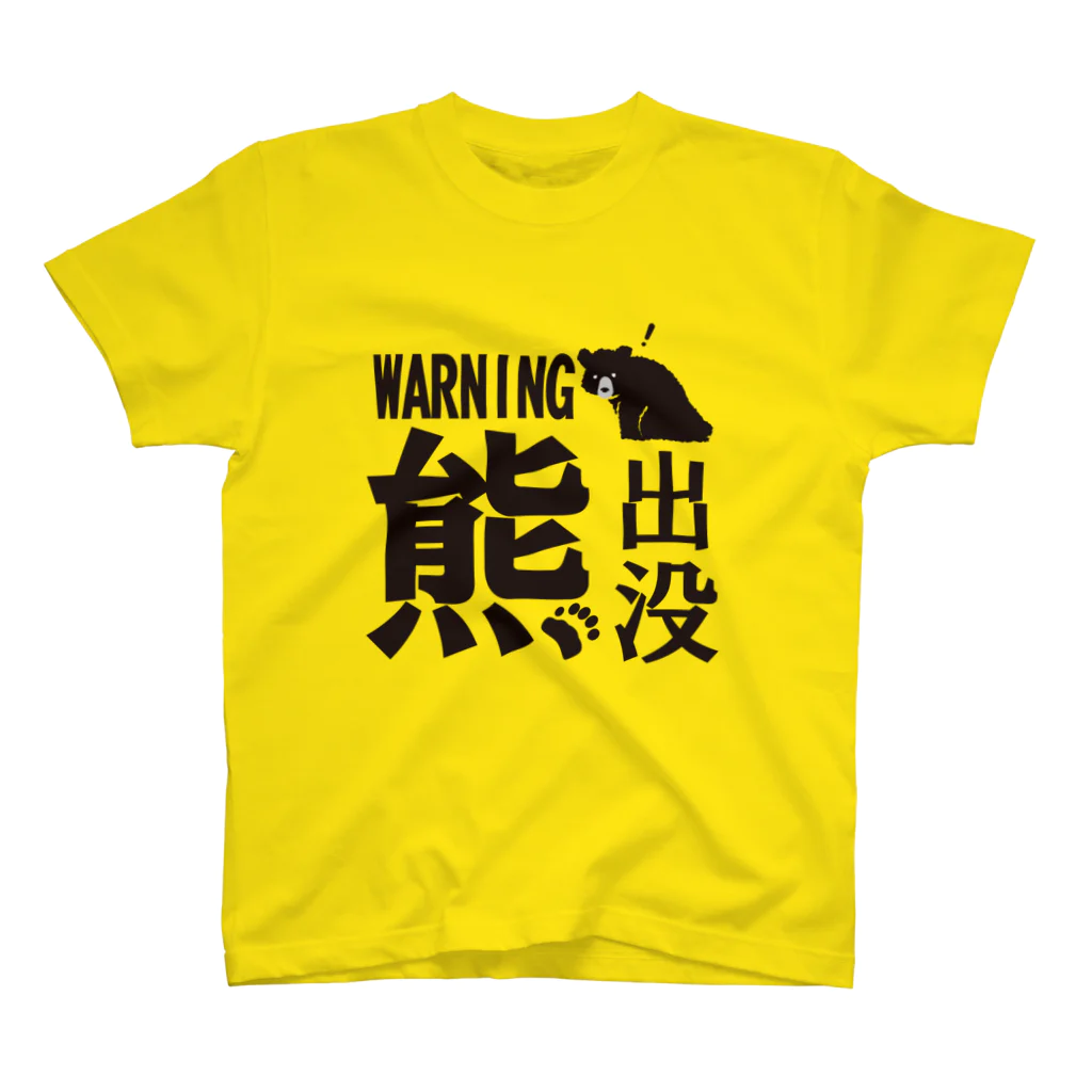 pier21のWARNING 熊出没 Regular Fit T-Shirt