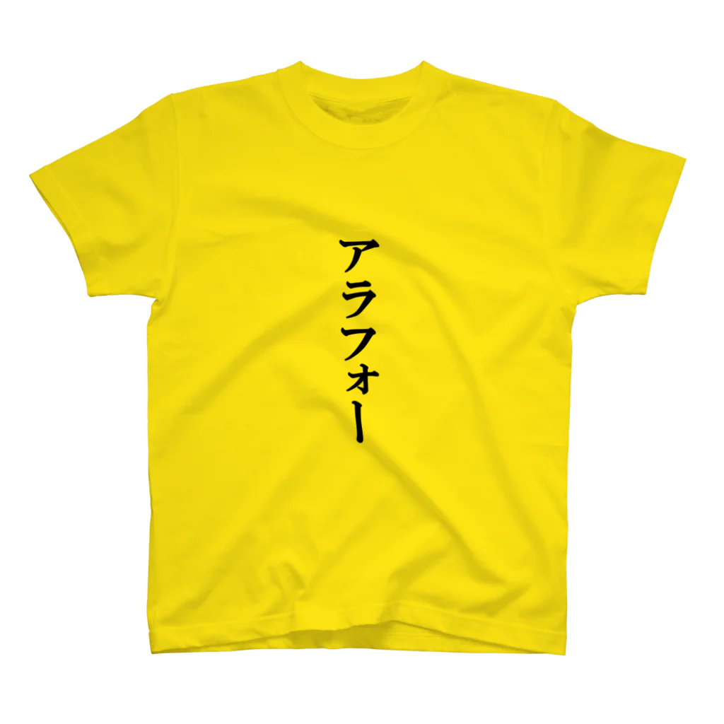 yo4eのアラフォー スタンダードTシャツ