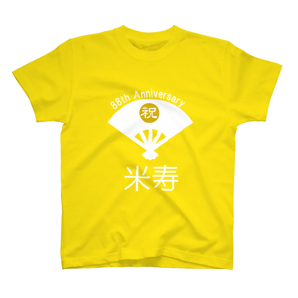 Ivy_design.の祝 米寿 Tシャツ 黄色 お祝い スタンダードTシャツ
