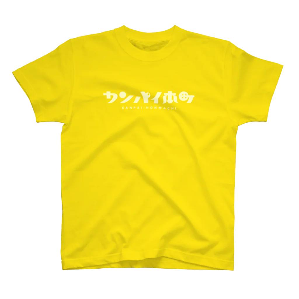 カンパイ本町のカンパイ本町 Regular Fit T-Shirt