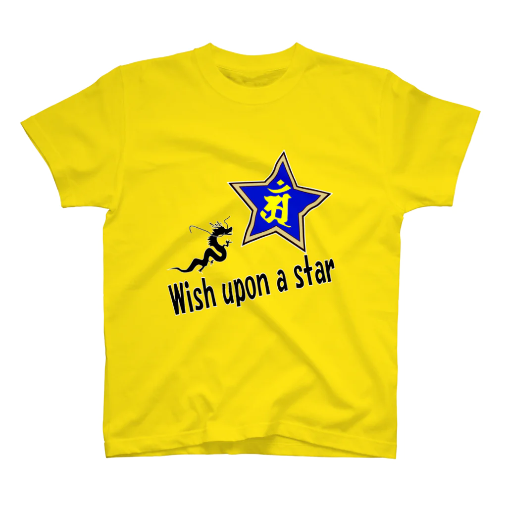 Yuko’ｓ Galleryの【開運祈願】星に願いを！ Wish upon a star! 辰年生まれ守護梵字アン Regular Fit T-Shirt