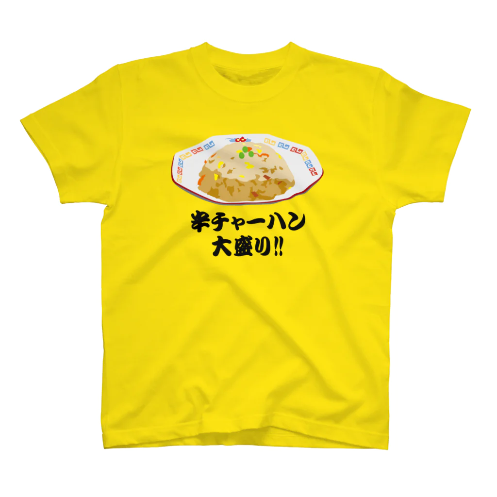 Hayarikotoba 見るだけでおもしろい配信用グッズの半チャーハン(炒飯)大盛り!! おもしろいTシャツ 矛盾した言葉 Regular Fit T-Shirt