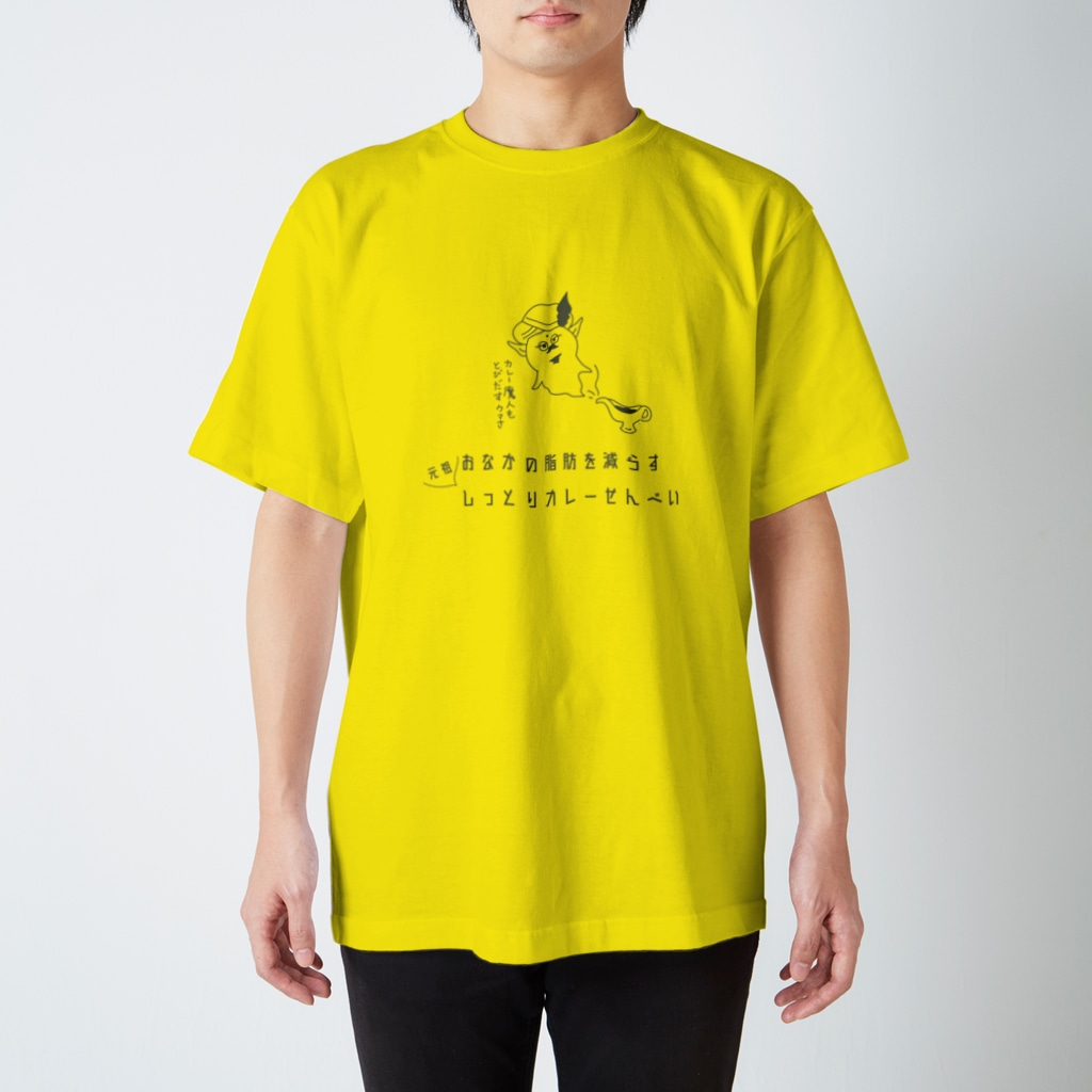 currysenbeiのおなかの脂肪を減らすカレーせんべい Regular Fit T-Shirt