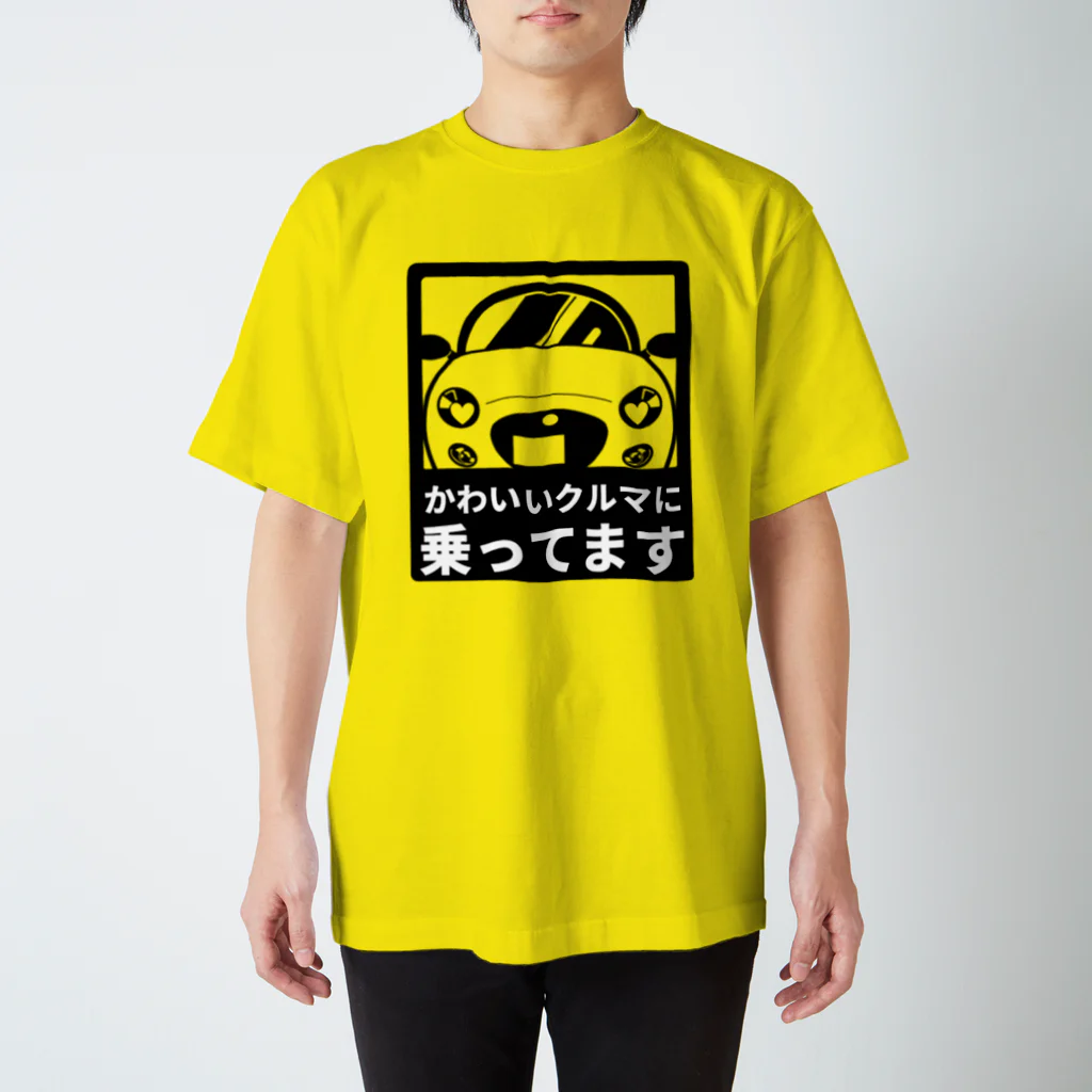 ねむねみゅーじあむ😪のかわいいクルマに乗ってます Regular Fit T-Shirt