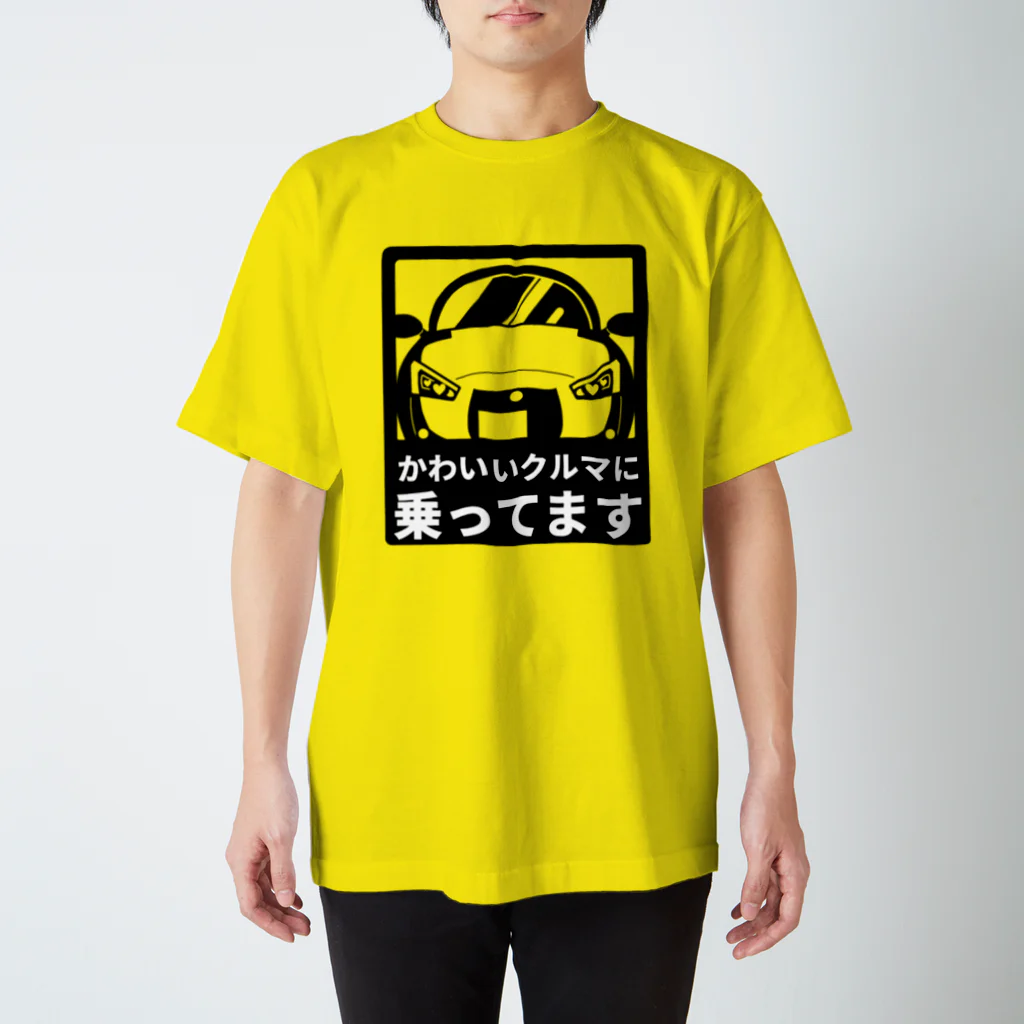 ねむねみゅーじあむ😪のかわいいクルマに乗ってます Regular Fit T-Shirt