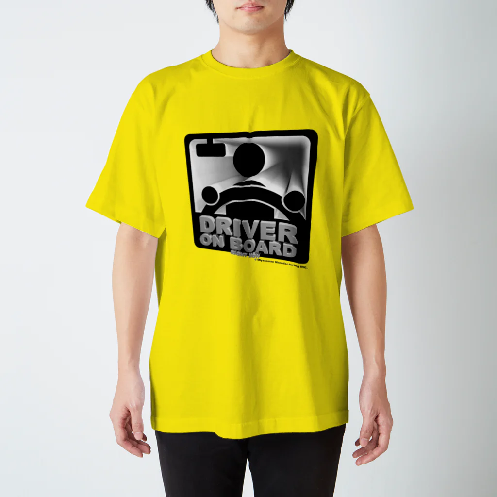 Miyanomae ManufacturingのDRIVER ON BOARD(3D) スタンダードTシャツ