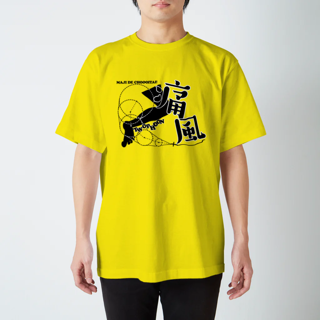 ハム吉の痛風 Regular Fit T-Shirt