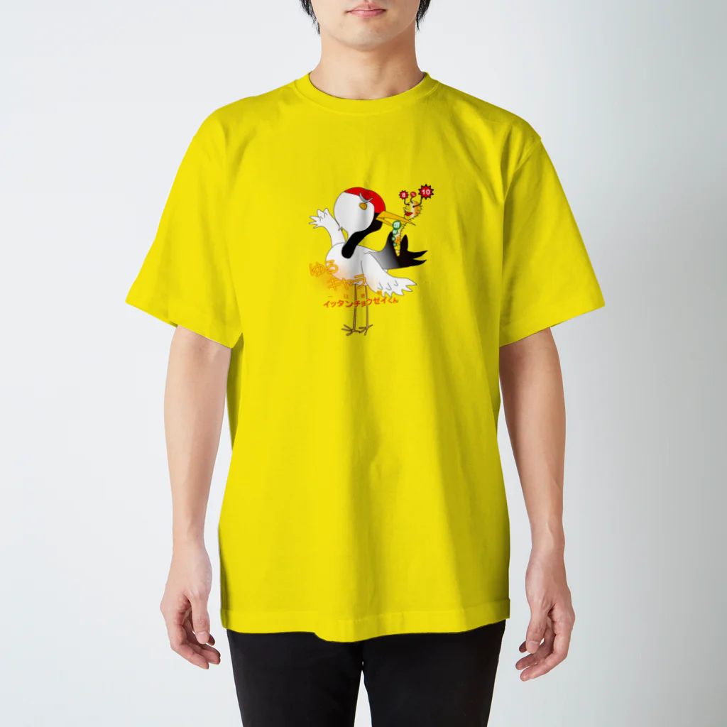 mak0-ganicの増税反対！　ＹＥ Regular Fit T-Shirt