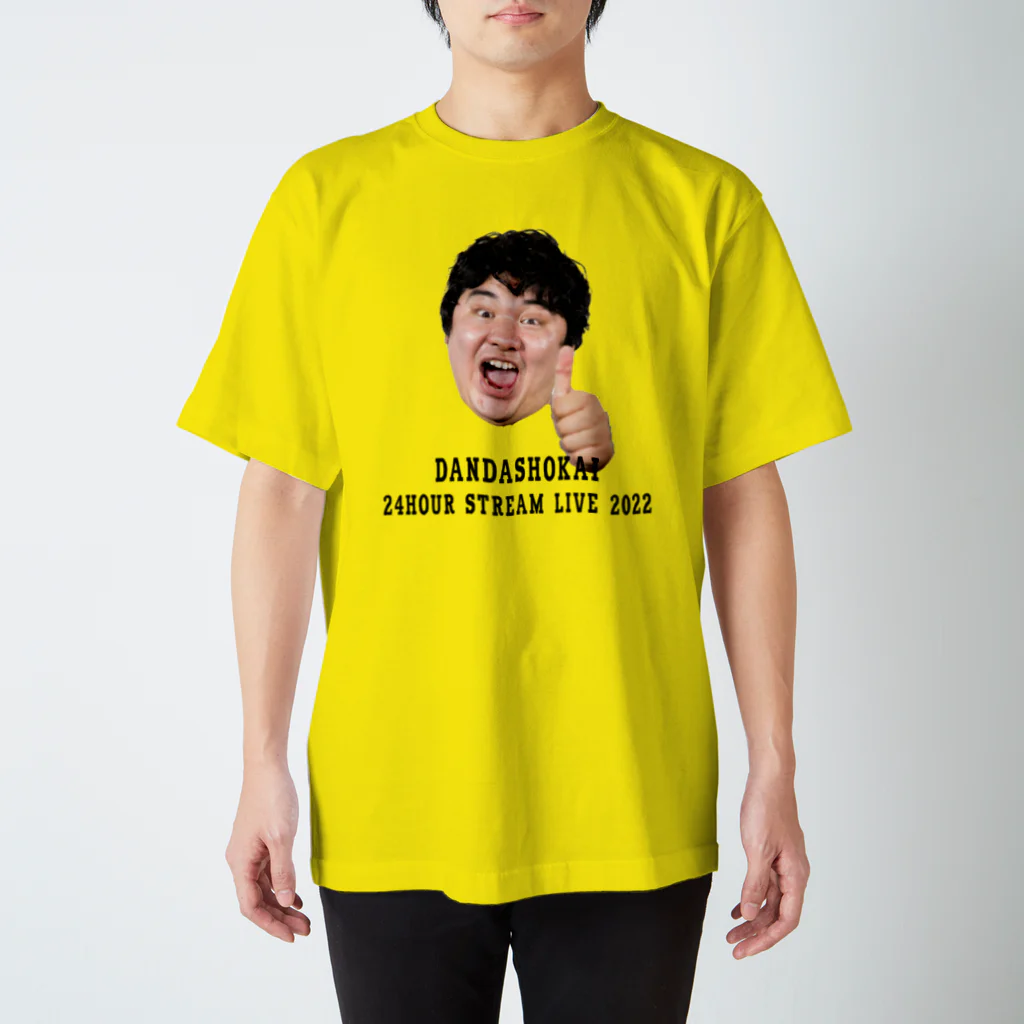 段田商会の段田商会　24時間配信2022　段田バージョン スタンダードTシャツ