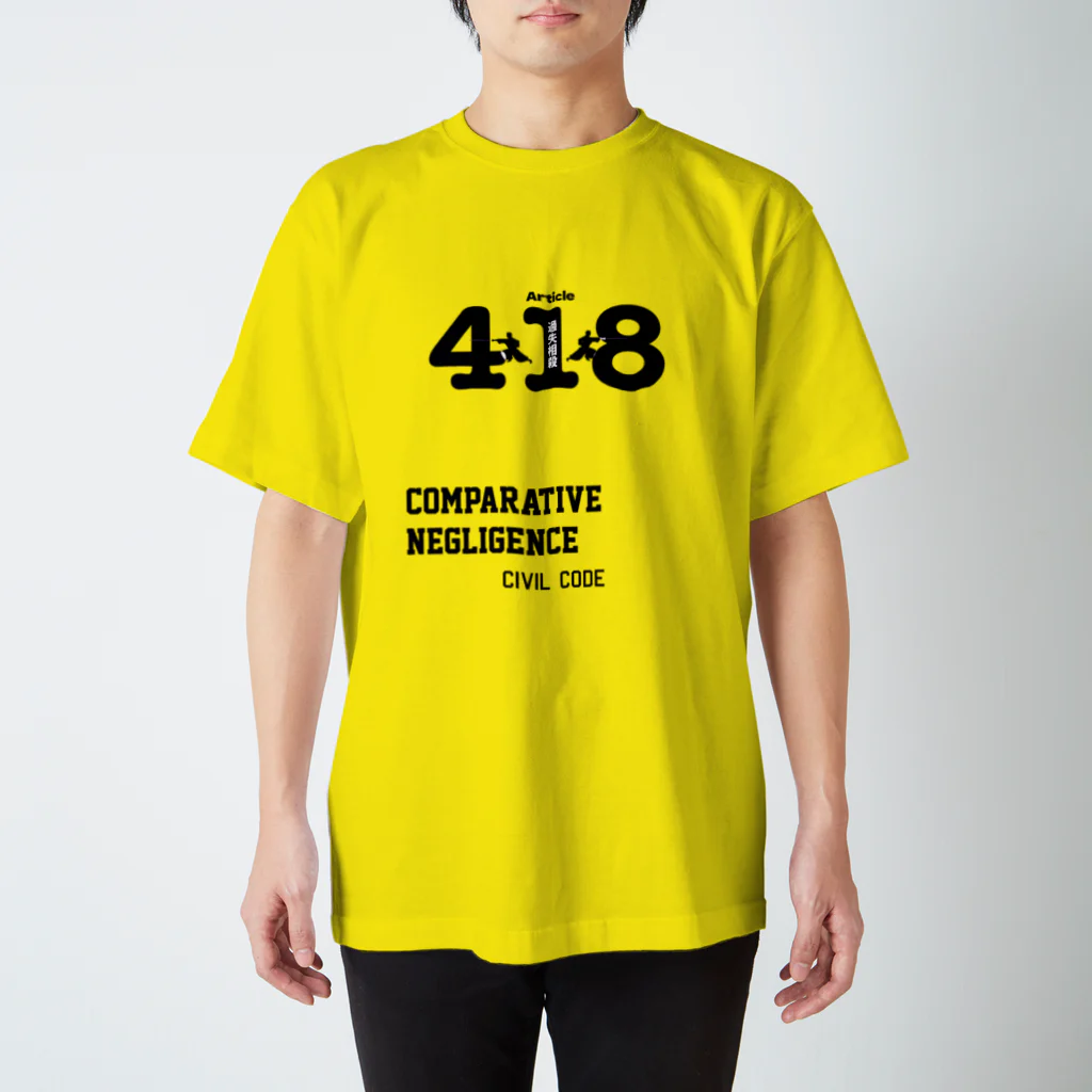 sncの民法第４１８条　過失相殺 スタンダードTシャツ