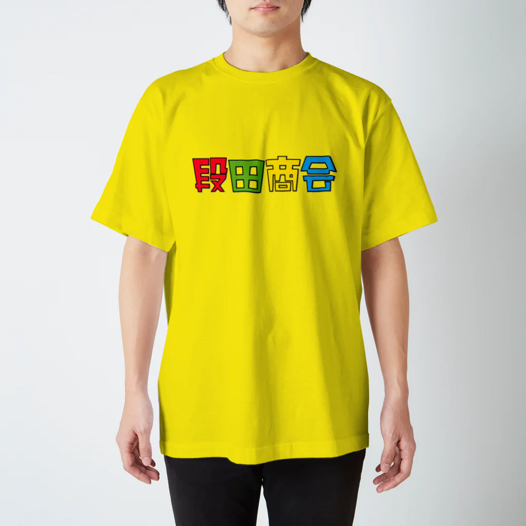 段田商会の段田商会ロゴ Regular Fit T-Shirt