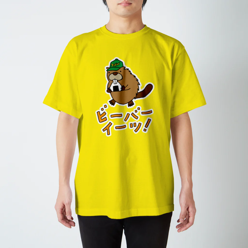 コンドルズのビーバーイーツ！ スタンダードTシャツ