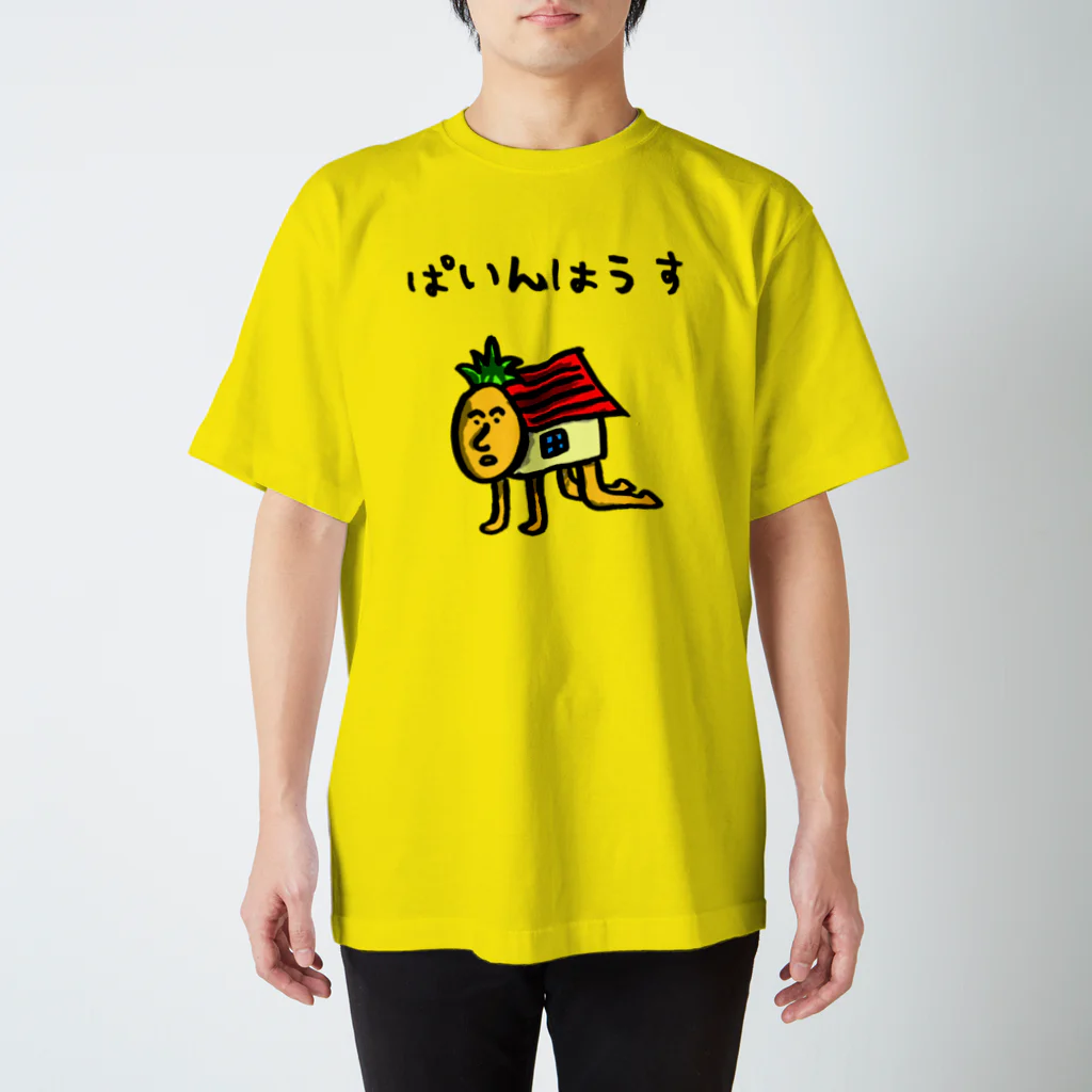 ぱいんはうすのぱいんはうす君Tシャツ１ スタンダードTシャツ