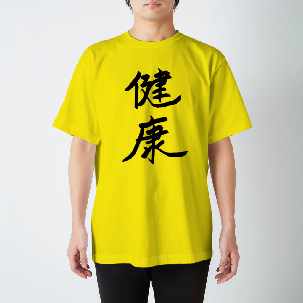 お店の名前考え中の健康 Regular Fit T-Shirt