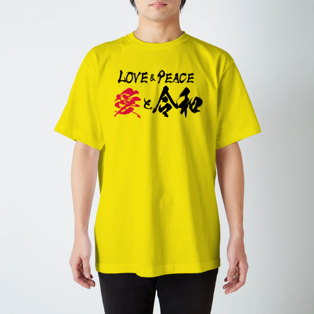 クソT大戦の愛と令和 Regular Fit T-Shirt