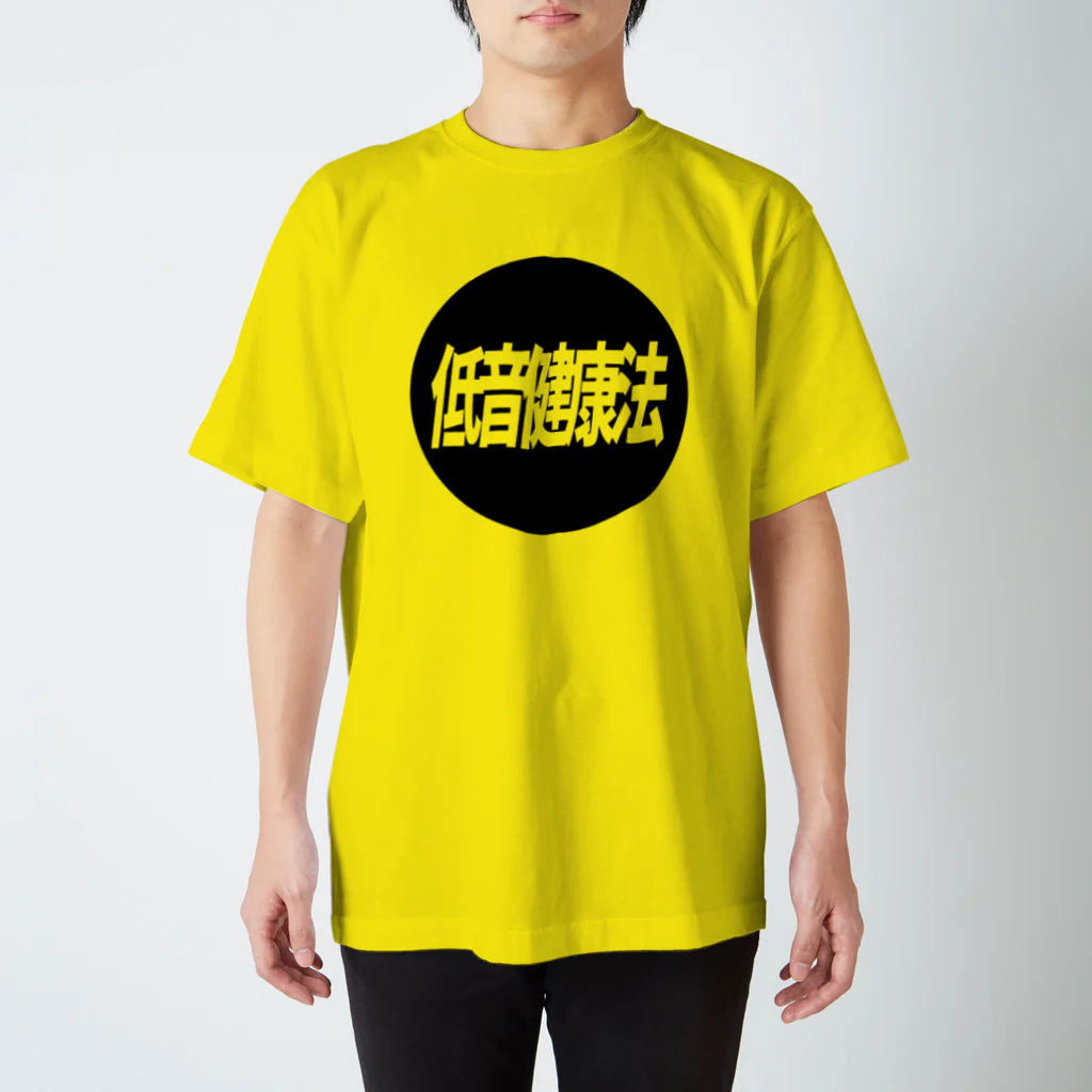 polamjagの低音健康法 Regular Fit T-Shirt