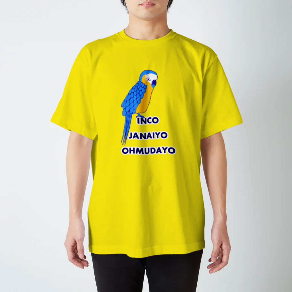NIKORASU GOのインコじゃないよ、オウムだよ（Tシャツ・パーカー・グッズ・ETC） スタンダードTシャツ