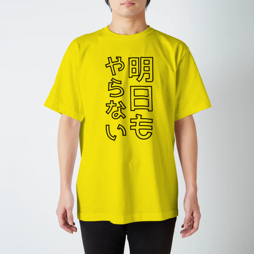 ぐずぐず夫の店の絶対やらない Regular Fit T-Shirt