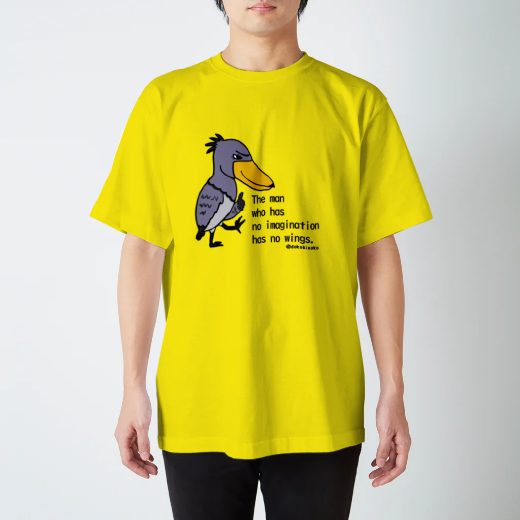 dokukinoko1000の怪鳥ハシビロコウのセンさん2　カラー スタンダードTシャツ