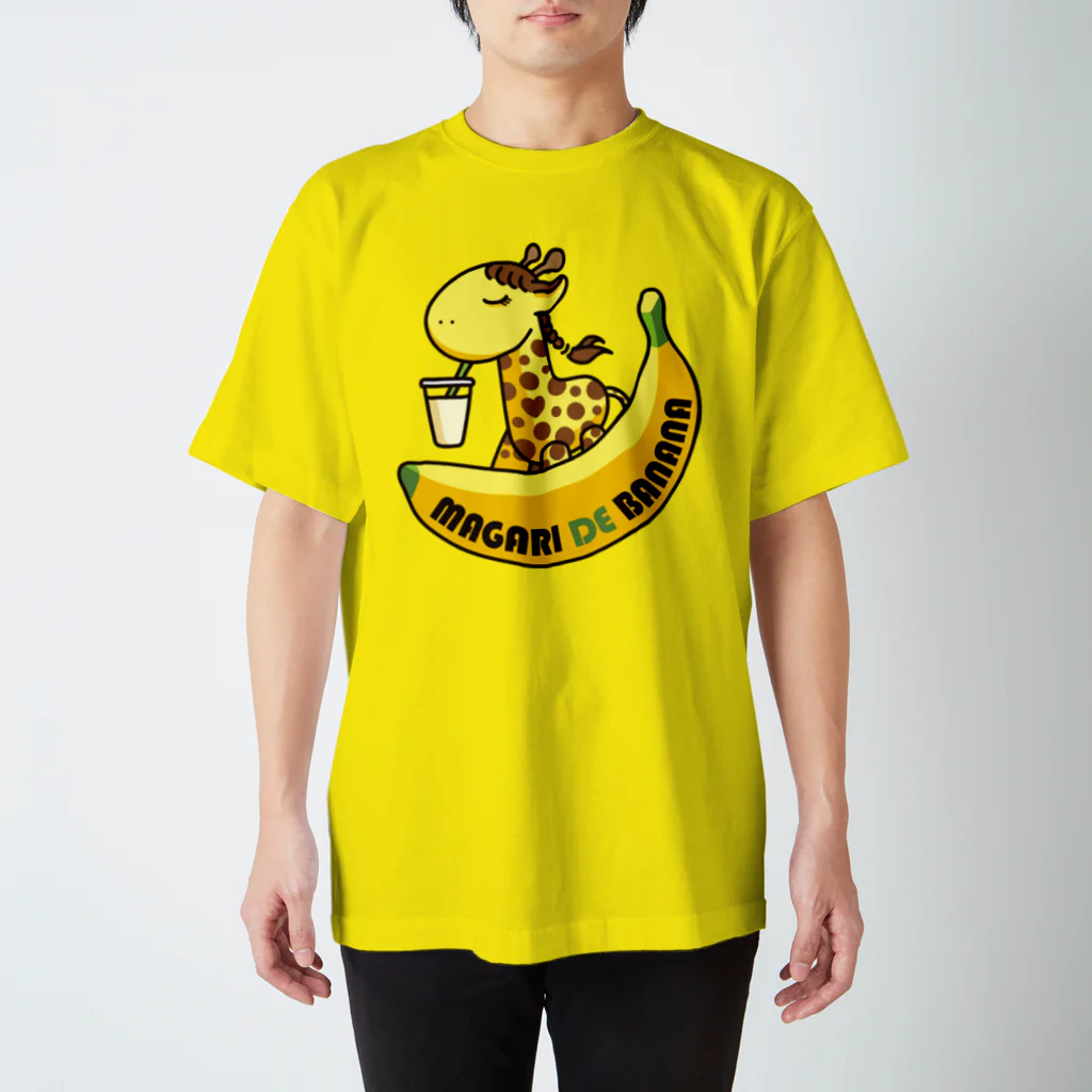 まがりDEバナナのまがりDEバナナスタッフ用 スタンダードTシャツ