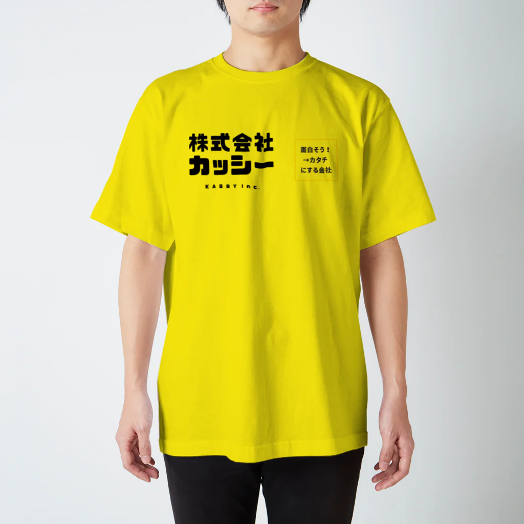 【株式会社カッシー】オンラインショップ(suzuri店)の【公式グッズ】株式会社カッシー スタンダードTシャツ