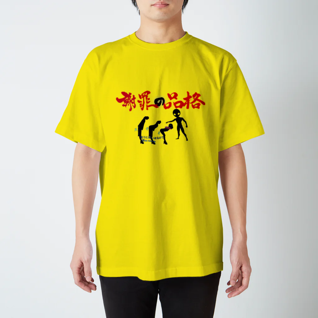 画像編集✄クソ野郎のチンカー陳謝 Regular Fit T-Shirt