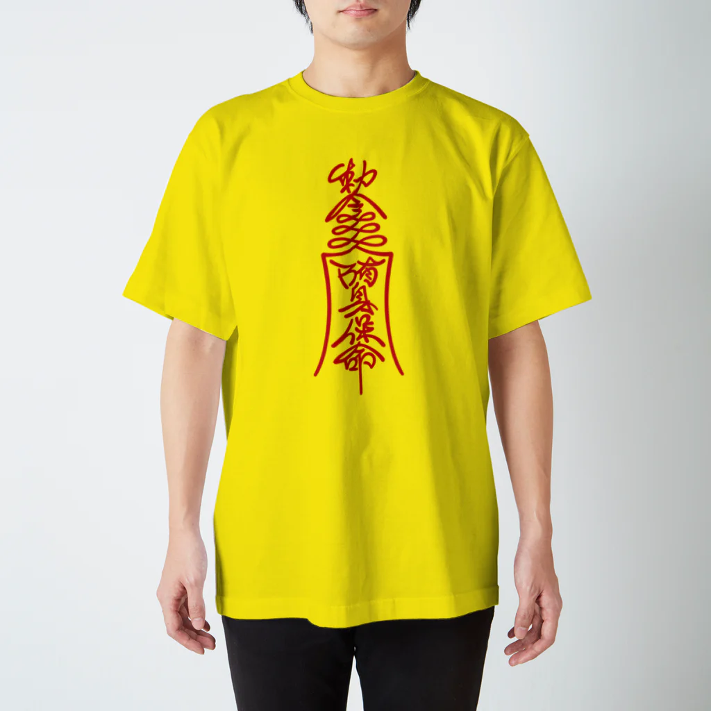 勅令 陏身保命 Regular Fit T-Shirt by 先輩屋 ( SENGPIE 勅令 陏身保命 Regular Fit T-Shirt by 先輩屋 ( SENGPIE