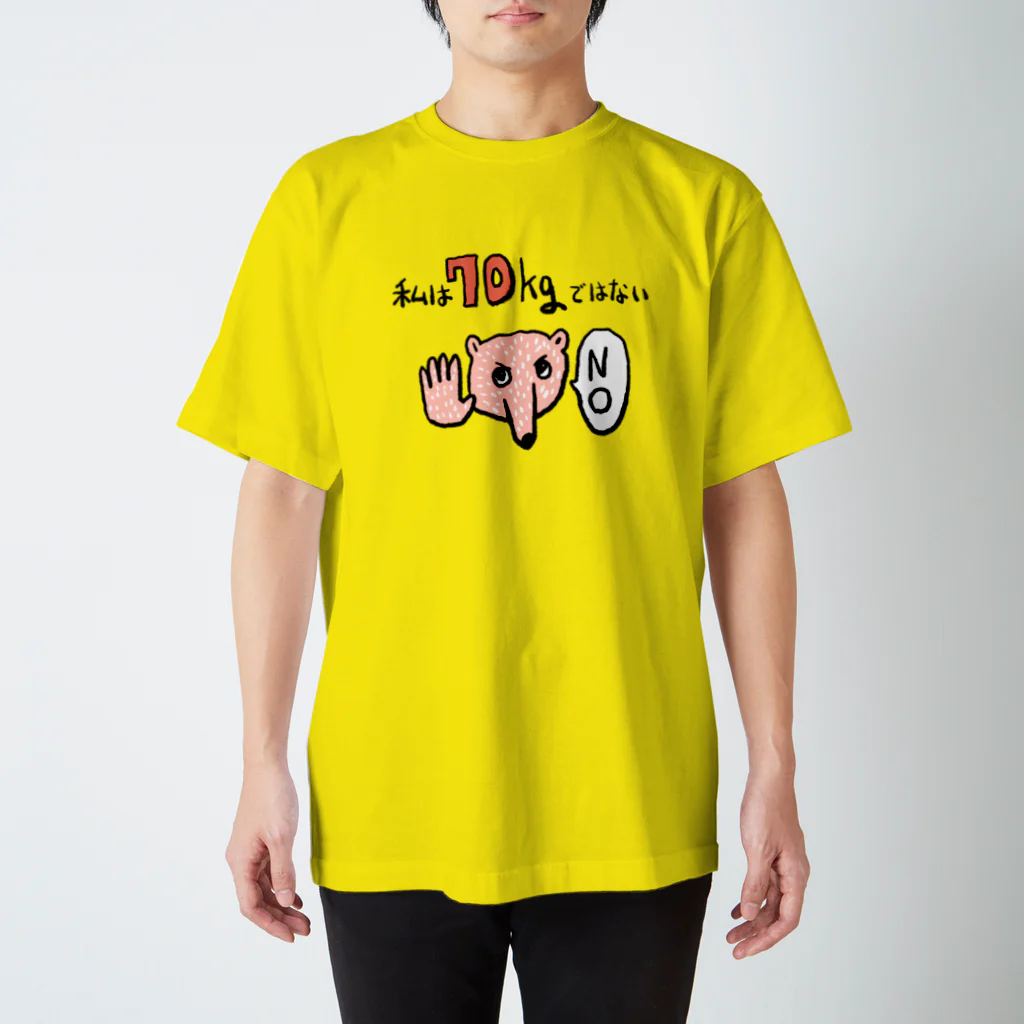 田中六大の70キロじゃない スタンダードTシャツ